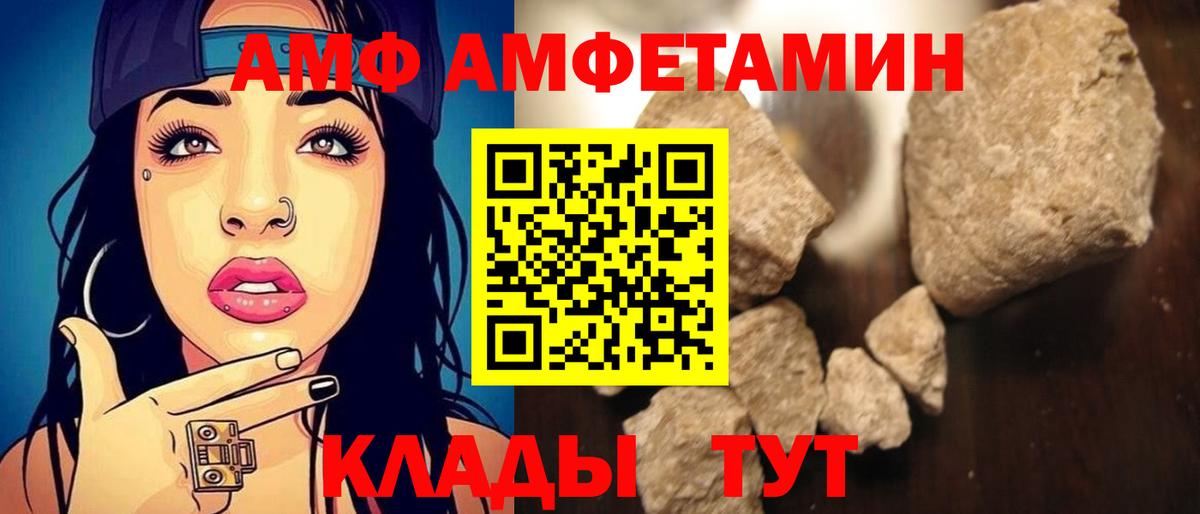 Amphetamine 97%  АМФЕТАМИН  Кимовск  Вход с VPN 