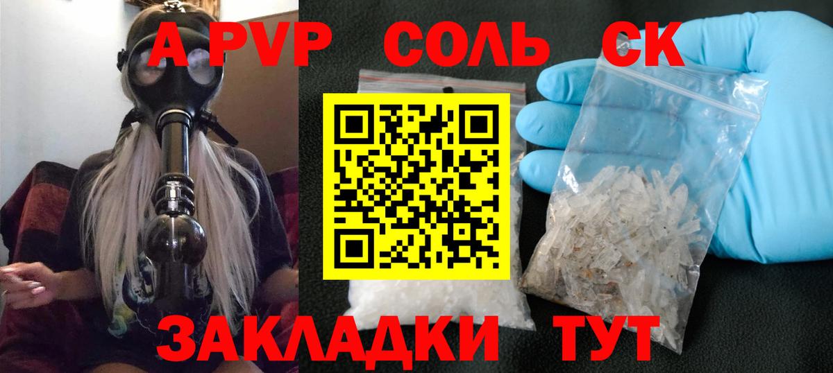 Альфа ПВП VHQ Кимовск