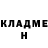 Героин герыч Vernice Burns