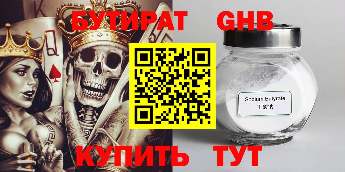 Альфа ПВП СОЛЬ   Вход с VPN  Марихуана  Кимовск  Меф кристаллы  МДМА  Cocaine  Метамфетамин  ГАШ  МЕТАДОН  ГАШ 