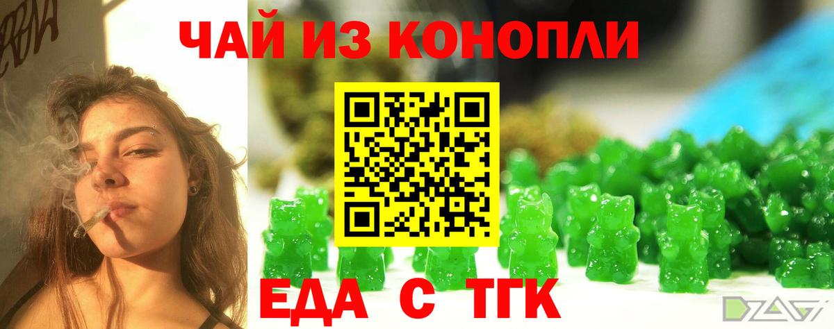 Печенье с ТГК конопля  Вход с VPN  Кимовск 
