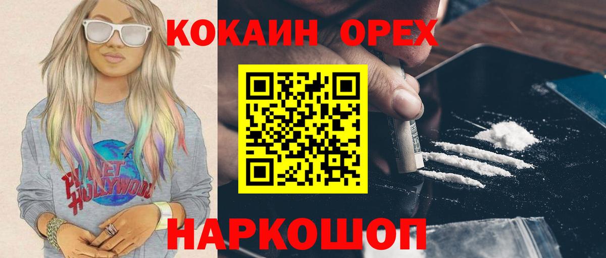КОКАИН  Вход с VPN  Кимовск  КОКАИН VHQ 