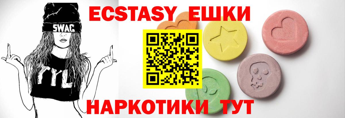 Экстази ешки  Вход с VPN  Ecstasy  Экстази Cube  Кимовск 