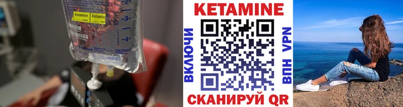 Кетамин ketamine  Кимовск 