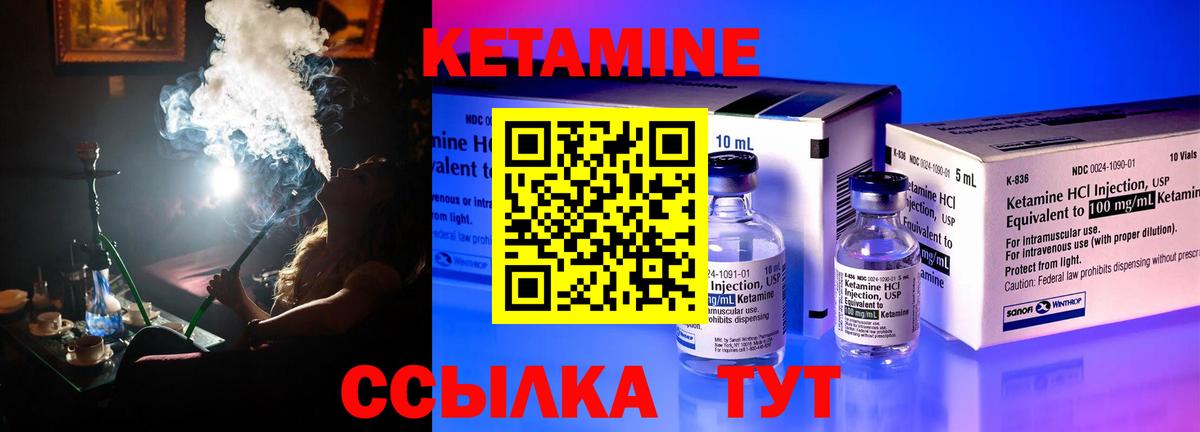 КЕТАМИН ketamine Кимовск