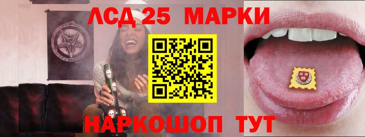 Лсд 25 экстази кислота  LSD-25 экстази ecstasy  Вход с VPN  Кимовск 