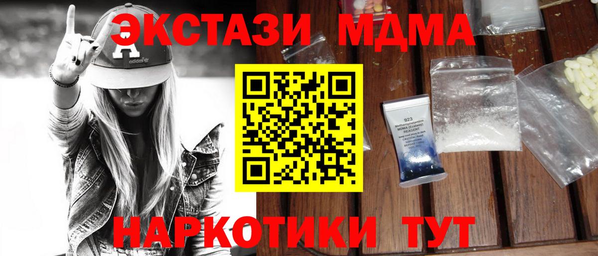МДМА VHQ  МДМА  Кимовск  МДМА кристаллы  Вход с VPN 