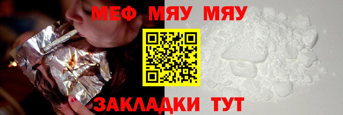 Мефедрон VHQ  Мефедрон  Меф mephedrone  Кимовск  Вход с VPN 