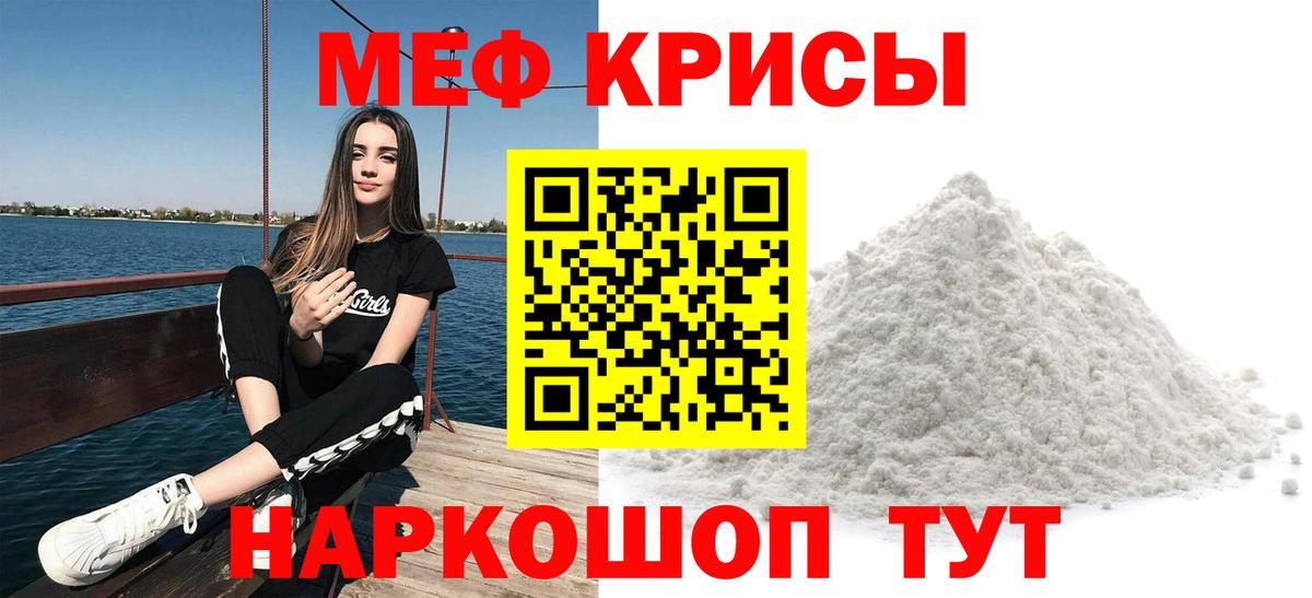 Мефедрон мяу мяу  Вход с VPN  купить наркотик  МЕФ  МЯУ-МЯУ мяу мяу  Кимовск  МЕФ 
