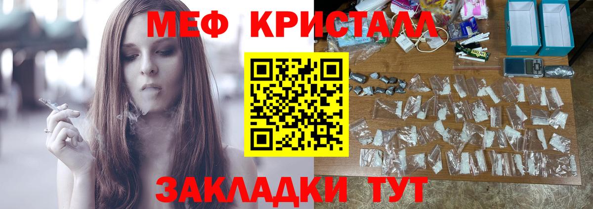 Меф мяу мяу  Кимовск