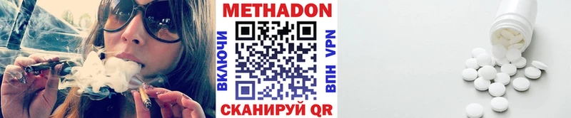 Метадон белоснежный  Кимовск 