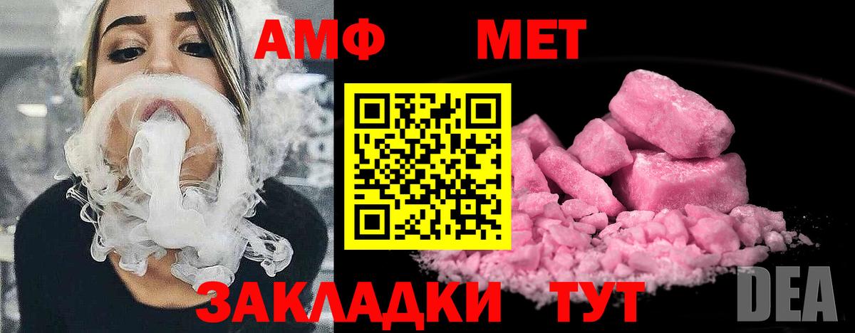 МЕТАМФЕТАМИН кристалл Кимовск