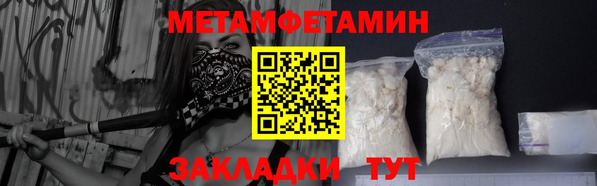 Первитин Methamphetamine  Вход с VPN  Первитин Methamphetamine  Кимовск 