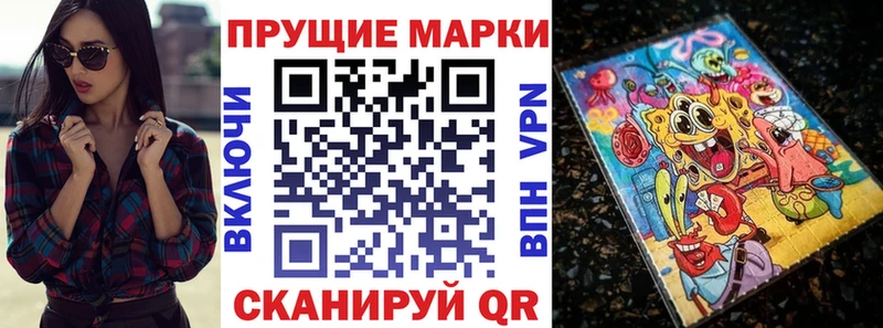 Марки 25I-NBOMe 1500мкг  Кимовск 