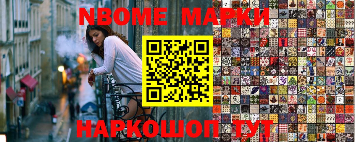 Марки NBOMe 1,5мг  Вход с VPN  Кимовск 