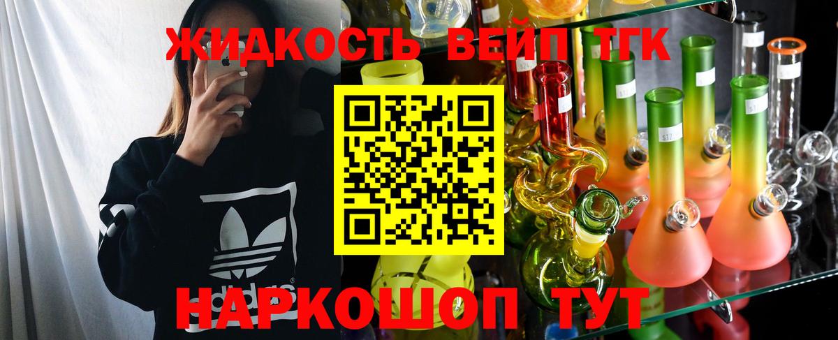 Дистиллят ТГК THC oil  Дистиллят ТГК жижа  Вход с VPN  Кимовск 
