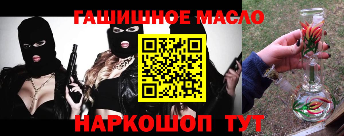 Дистиллят ТГК THC oil Кимовск